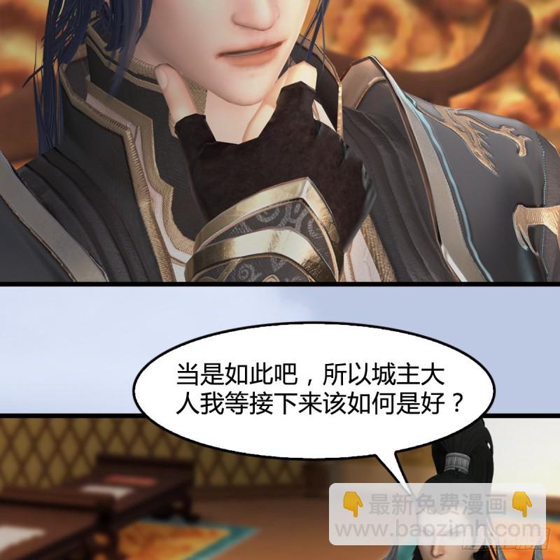 🍼堕玄师 第422话：攻城 第26页