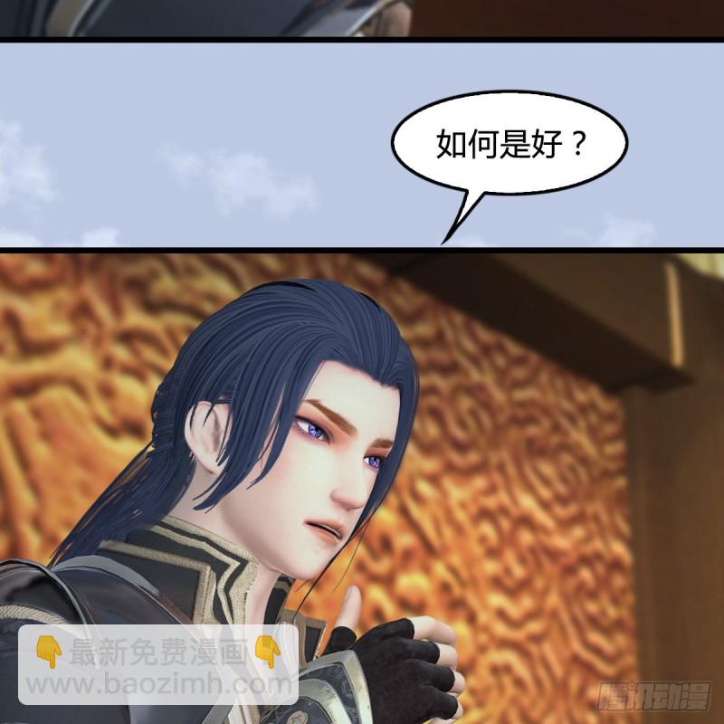 🍼堕玄师 第422话：攻城 第28页