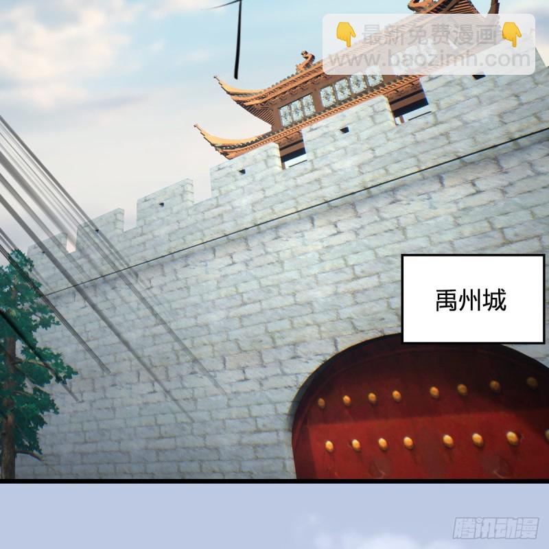 🍼堕玄师 第422话：攻城 第3页