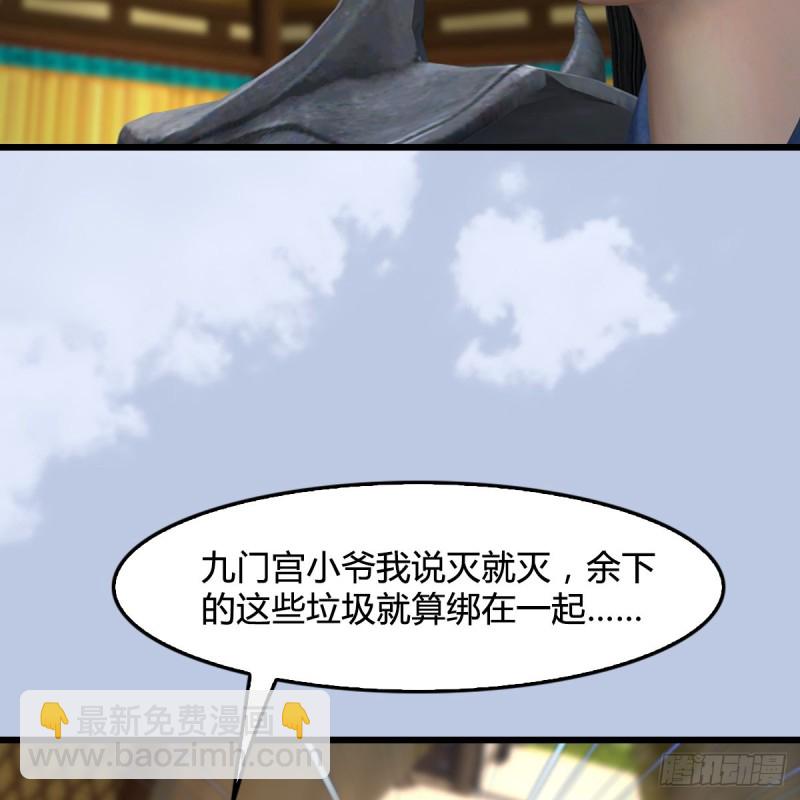 🍼堕玄师 第422话：攻城 第30页