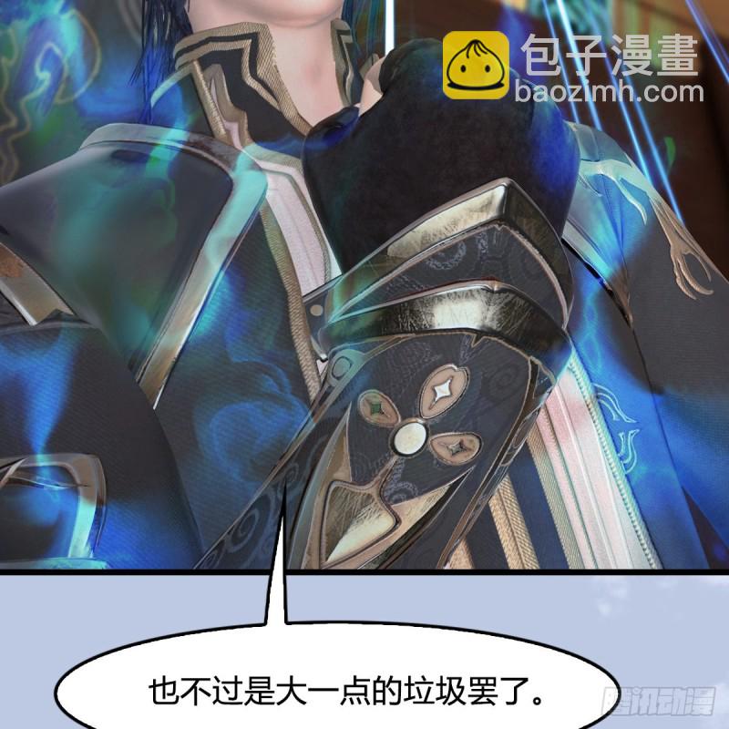 🍼堕玄师 第422话：攻城 第32页