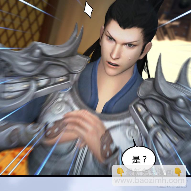 🍼堕玄师 第422话：攻城 第34页