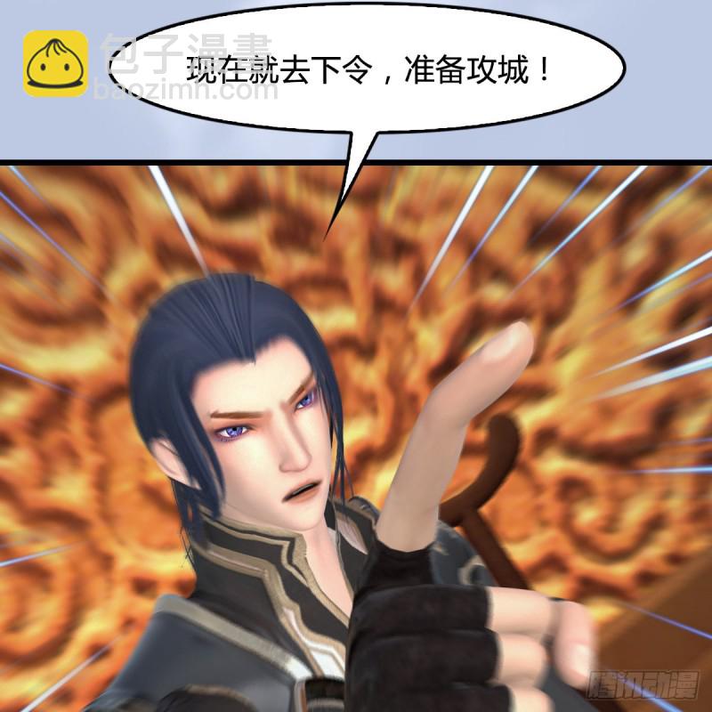 🍼堕玄师 第422话：攻城 第35页