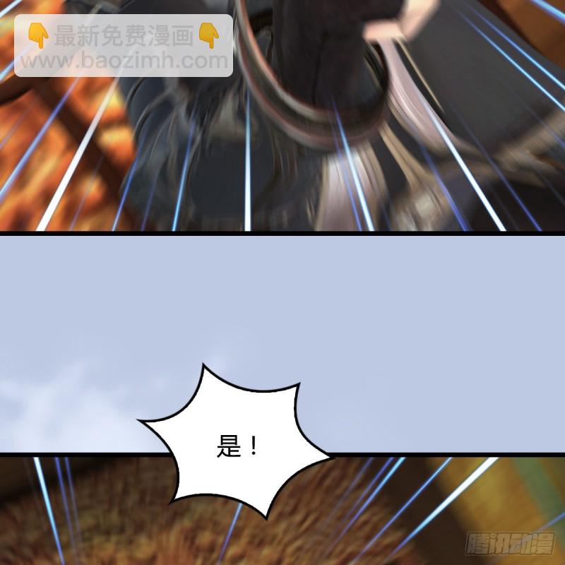 🍼堕玄师 第422话：攻城 第36页
