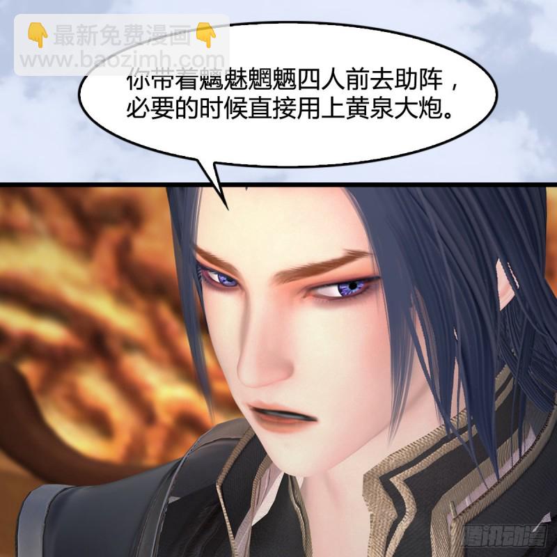 🍼堕玄师 第422话：攻城 第41页