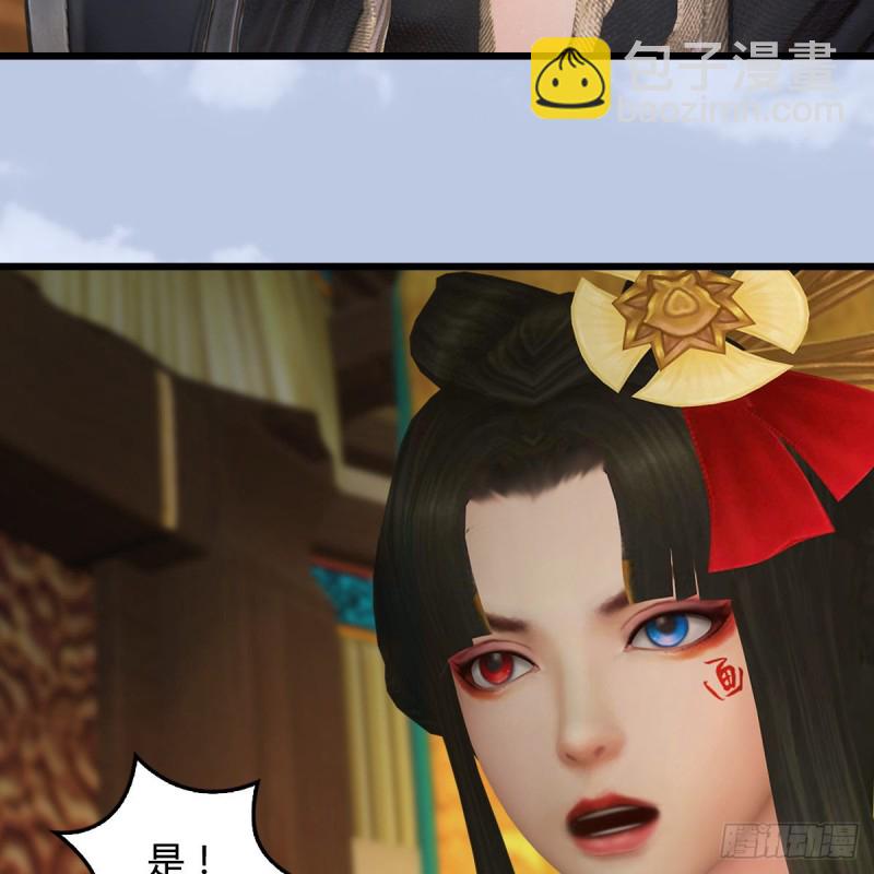 🍼堕玄师 第422话：攻城 第42页