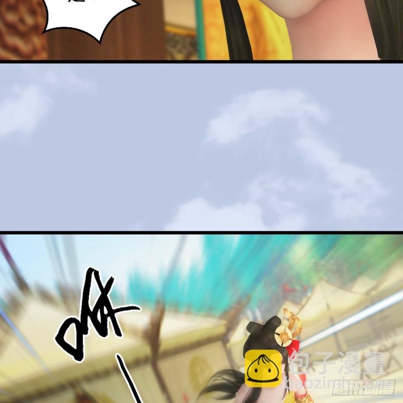 🍼堕玄师 第422话：攻城 第43页