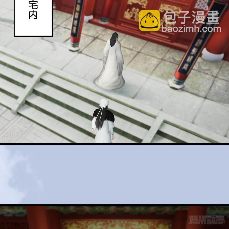 🍼堕玄师 第422话：攻城 第47页