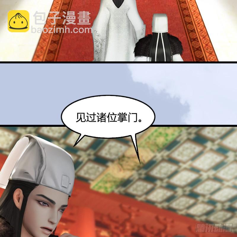🍼堕玄师 第422话：攻城 第49页