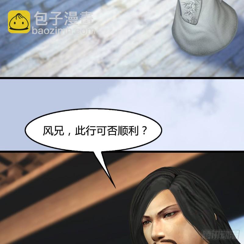 🍼堕玄师 第422话：攻城 第5页