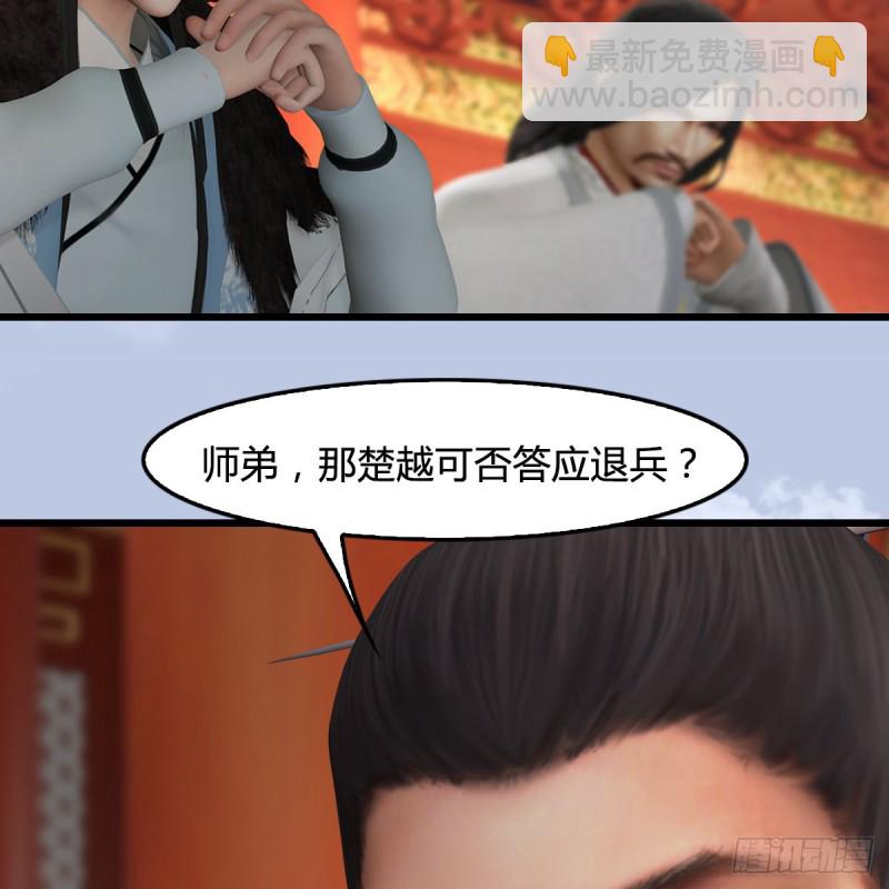 🍼堕玄师 第422话：攻城 第50页