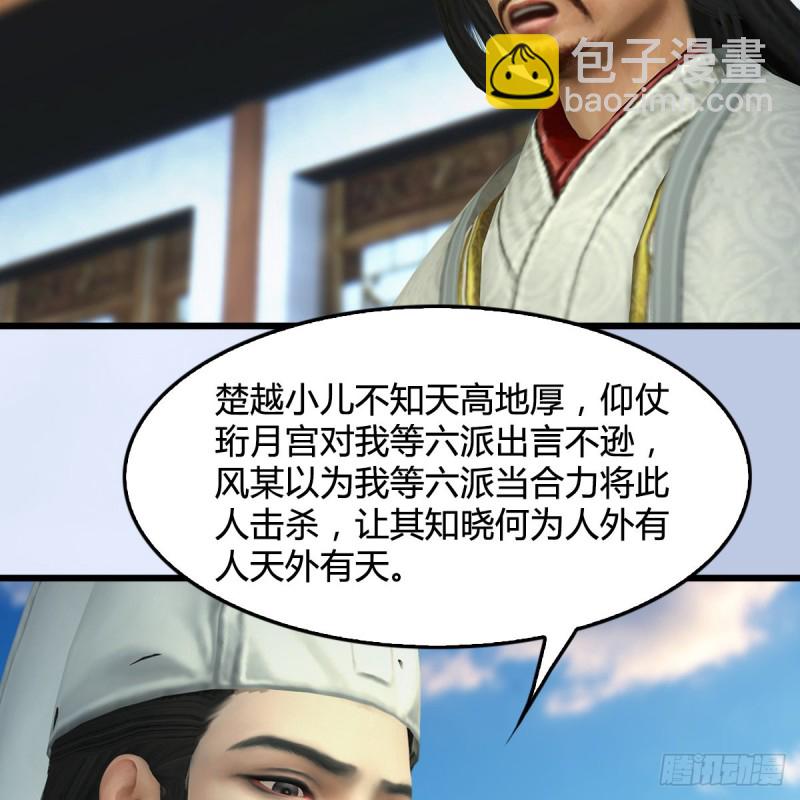 🍼堕玄师 第422话：攻城 第6页