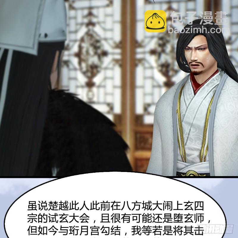 🍼堕玄师 第422话：攻城 第8页