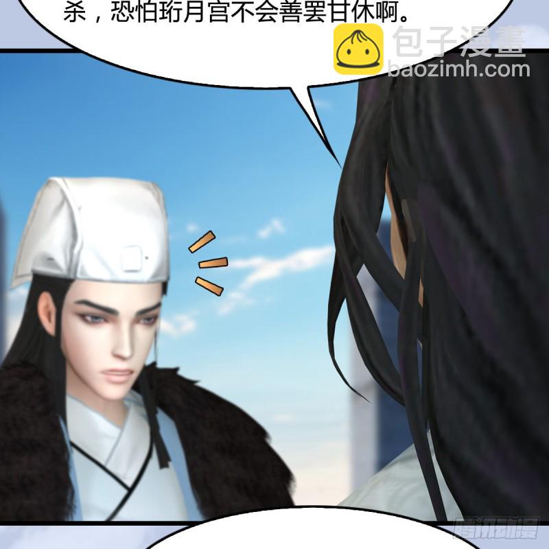 🍼堕玄师 第422话：攻城 第9页