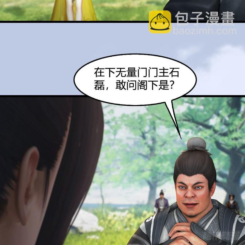 🍼堕玄师 第426话：叹生VS石磊 第10页