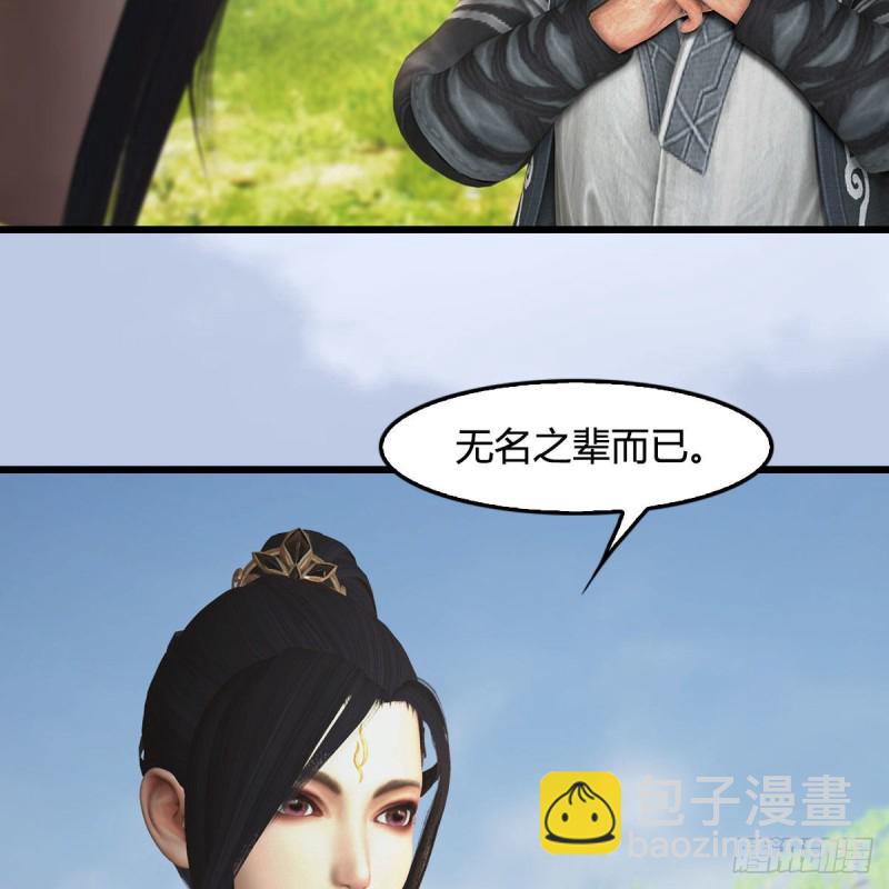 🍼堕玄师 第426话：叹生VS石磊 第11页