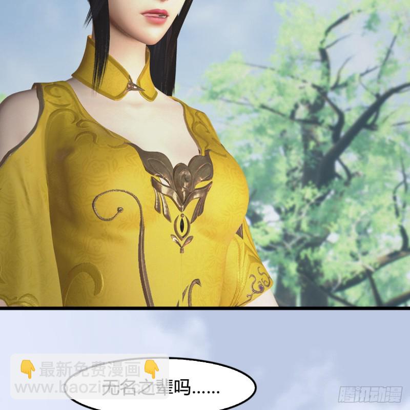 🍼堕玄师 第426话：叹生VS石磊 第12页