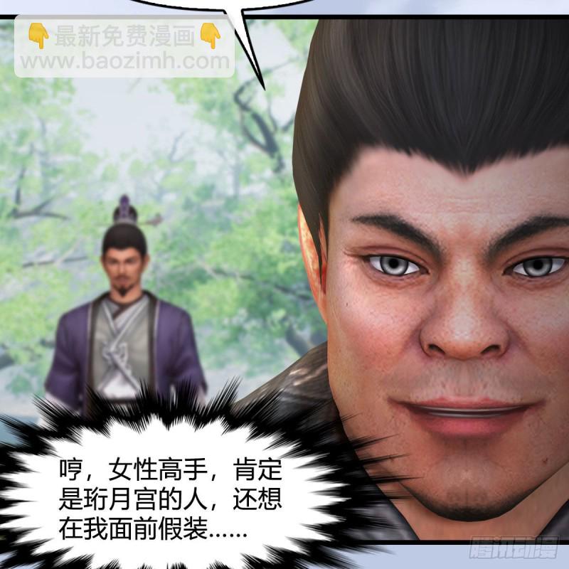 🍼堕玄师 第426话：叹生VS石磊 第13页