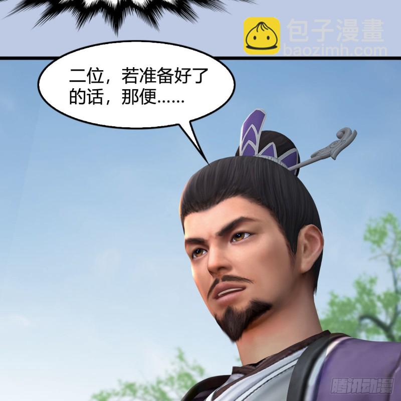 🍼堕玄师 第426话：叹生VS石磊 第14页