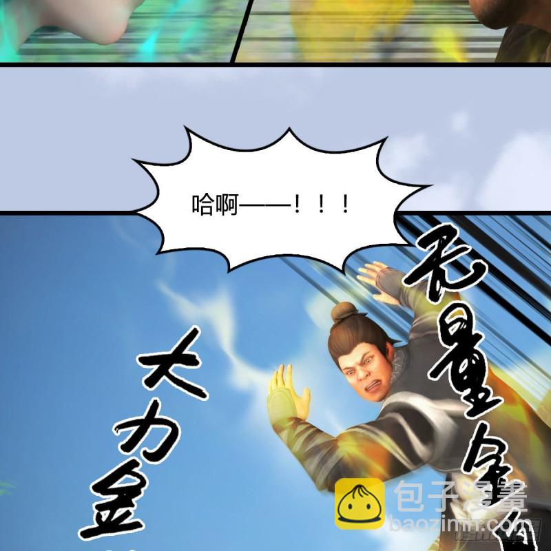 🍼堕玄师 第426话：叹生VS石磊 第16页