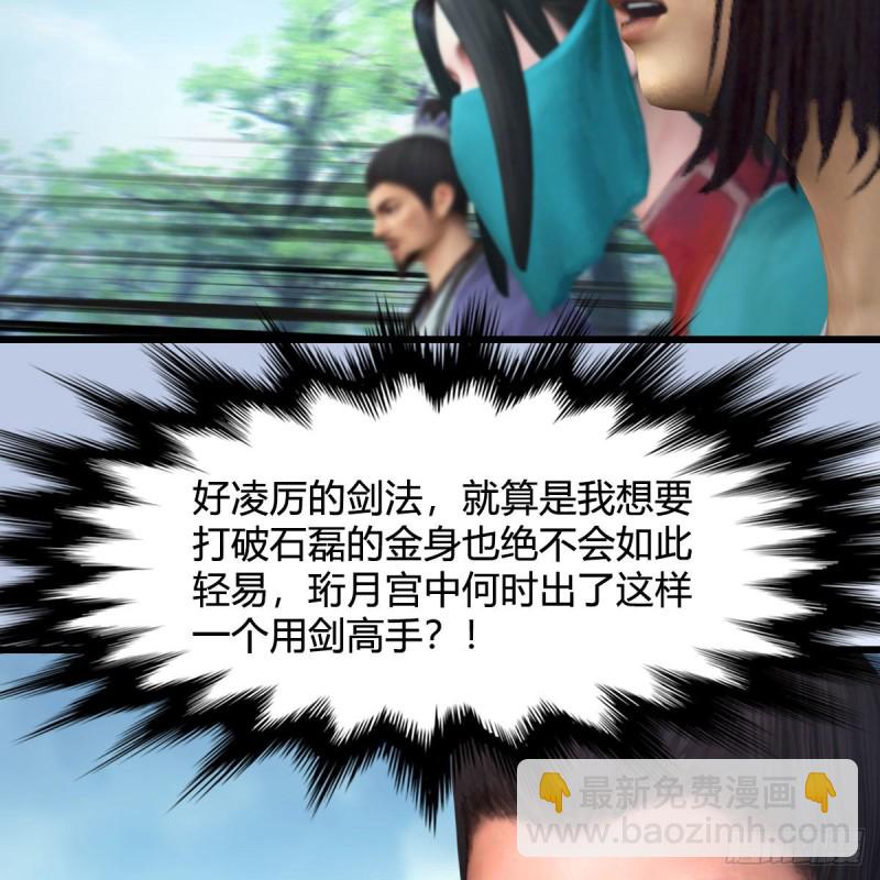 🍼堕玄师 第426话：叹生VS石磊 第27页