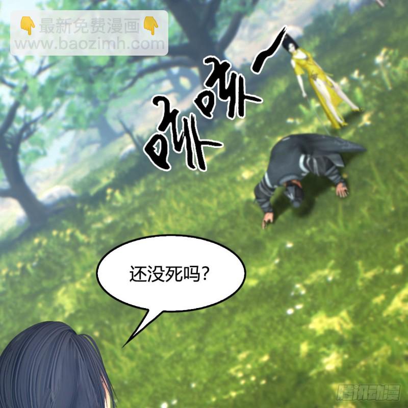 🍼堕玄师 第426话：叹生VS石磊 第29页