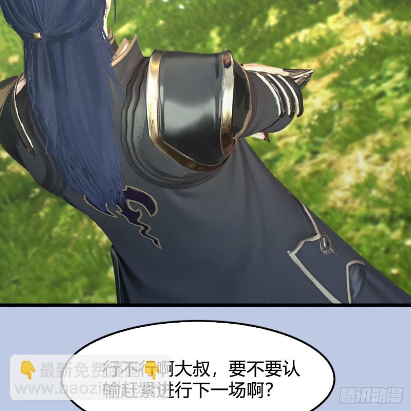 🍼堕玄师 第426话：叹生VS石磊 第30页