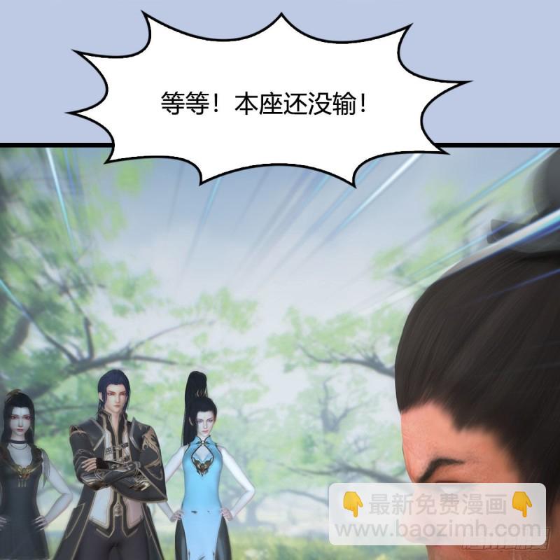 🍼堕玄师 第426话：叹生VS石磊 第32页