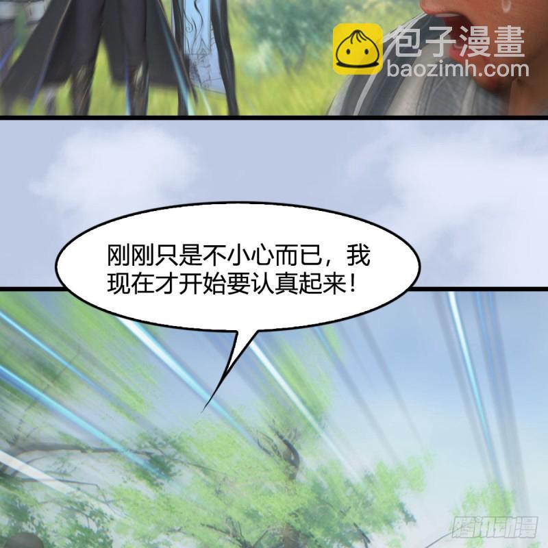 🍼堕玄师 第426话：叹生VS石磊 第33页