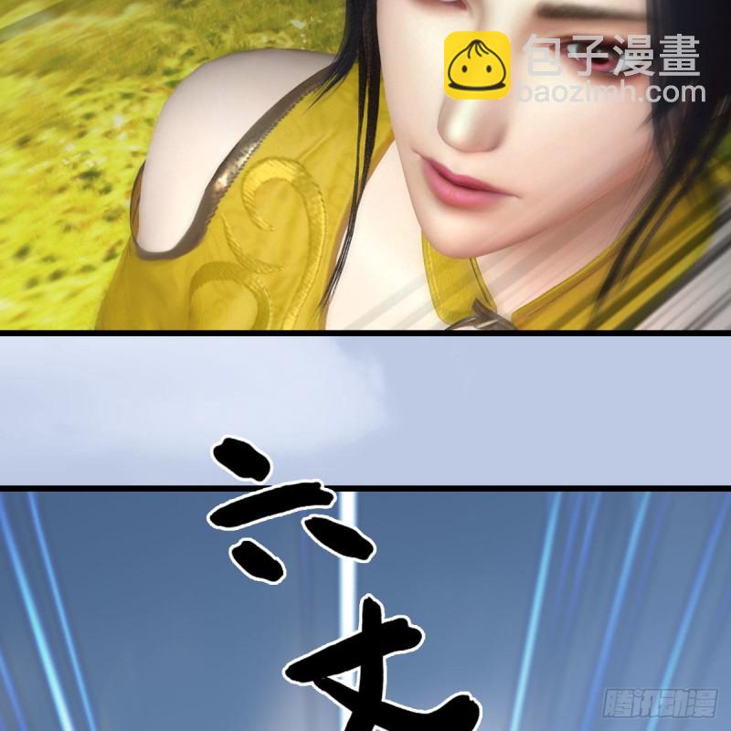 🍼堕玄师 第426话：叹生VS石磊 第37页