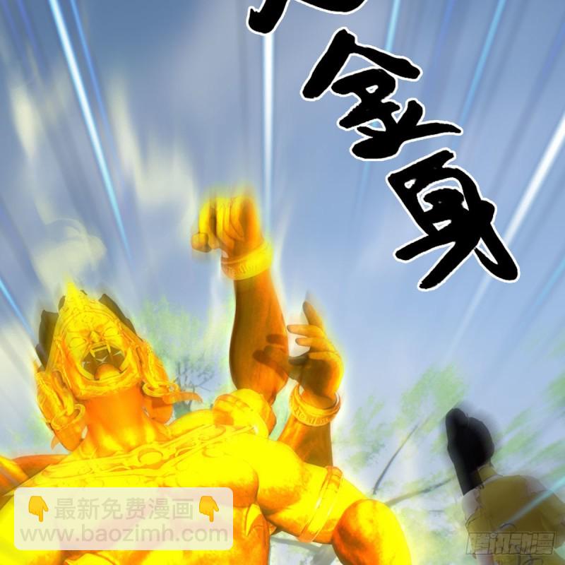 🍼堕玄师 第426话：叹生VS石磊 第38页
