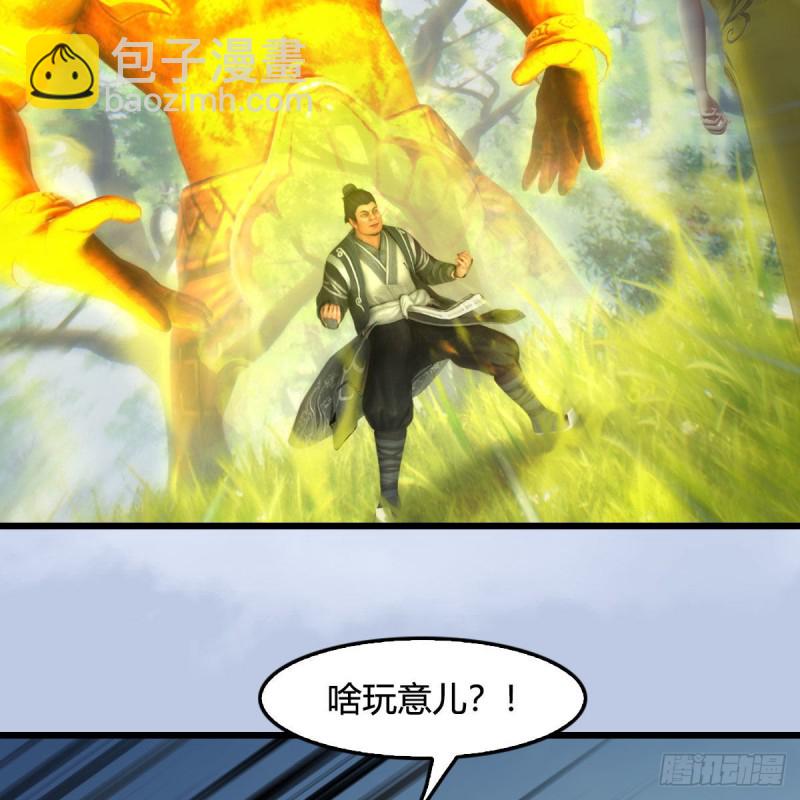 🍼堕玄师 第426话：叹生VS石磊 第39页