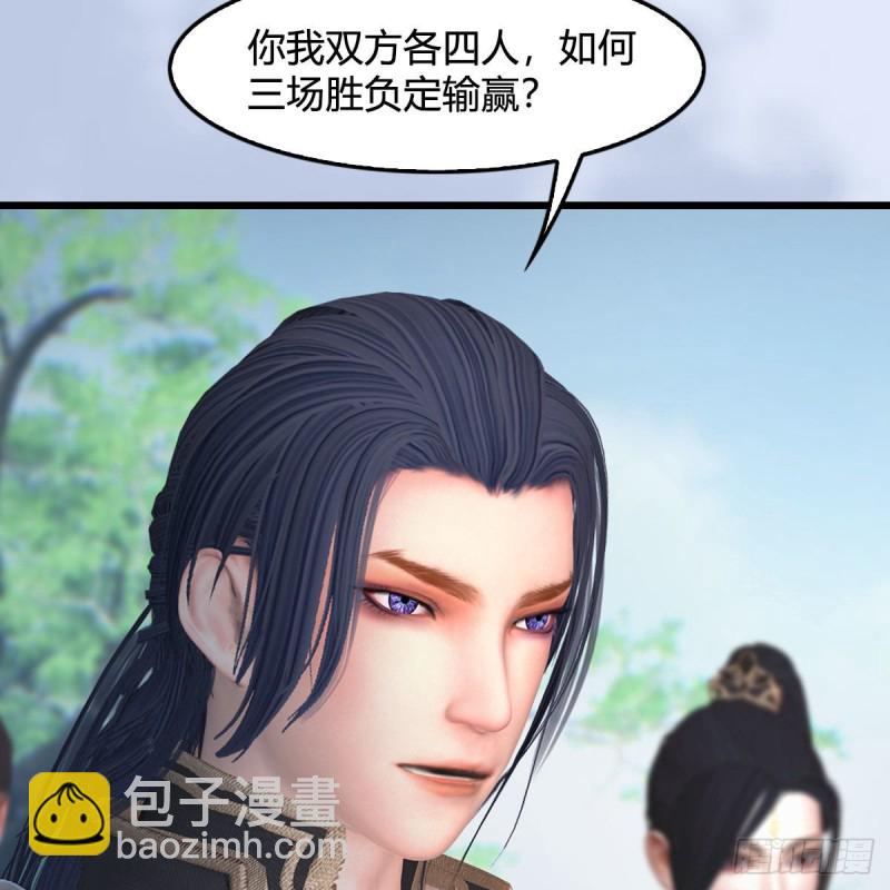 🍼堕玄师 第426话：叹生VS石磊 第4页