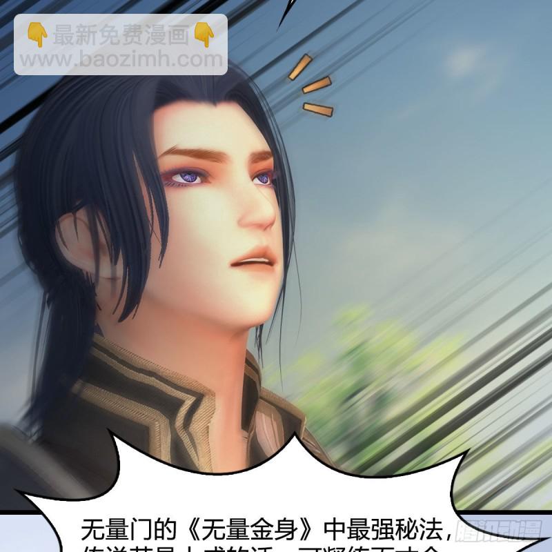 🍼堕玄师 第426话：叹生VS石磊 第40页