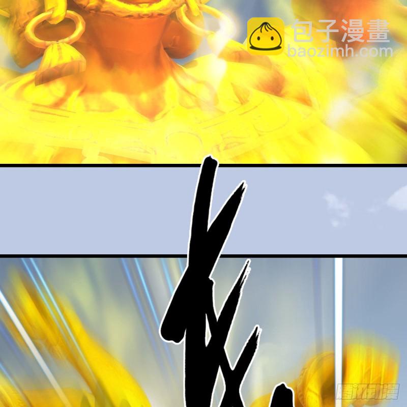 🍼堕玄师 第426话：叹生VS石磊 第43页