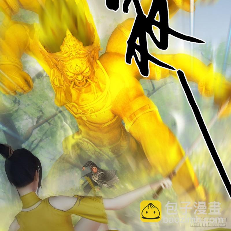 🍼堕玄师 第426话：叹生VS石磊 第44页