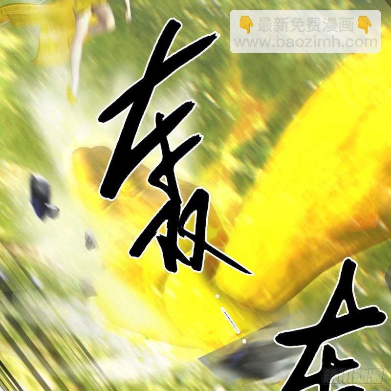 🍼堕玄师 第426话：叹生VS石磊 第48页