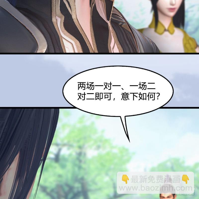 🍼堕玄师 第426话：叹生VS石磊 第5页