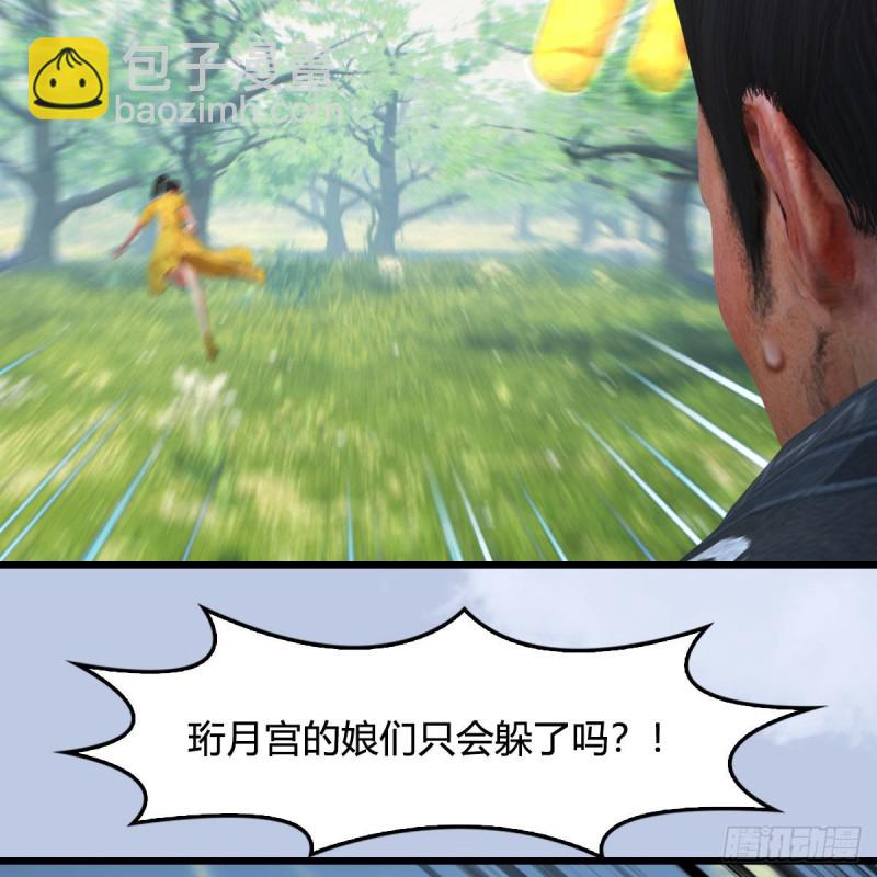 🍼堕玄师 第426话：叹生VS石磊 第50页