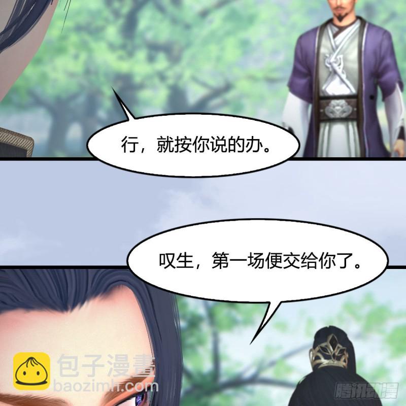 🍼堕玄师 第426话：叹生VS石磊 第6页