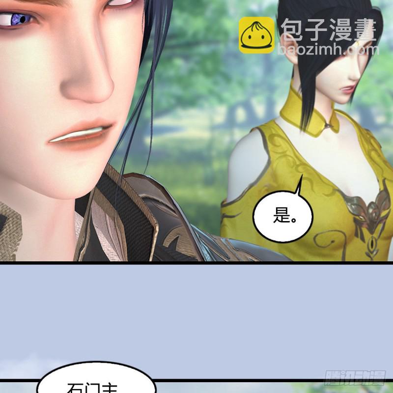 🍼堕玄师 第426话：叹生VS石磊 第7页