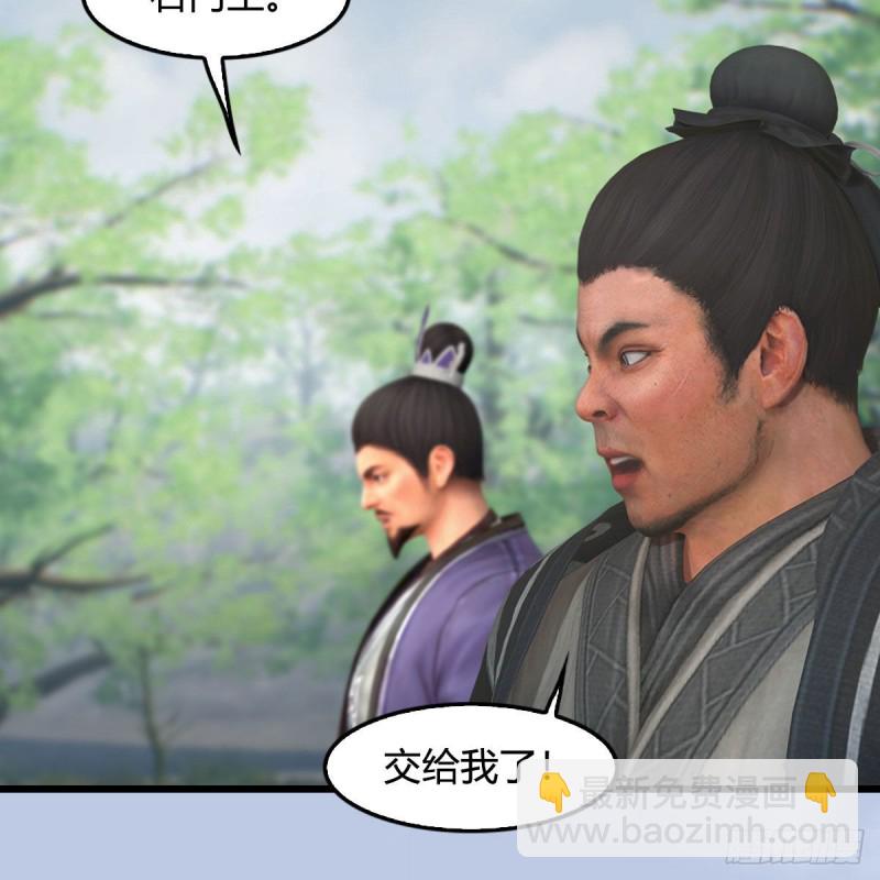 🍼堕玄师 第426话：叹生VS石磊 第8页