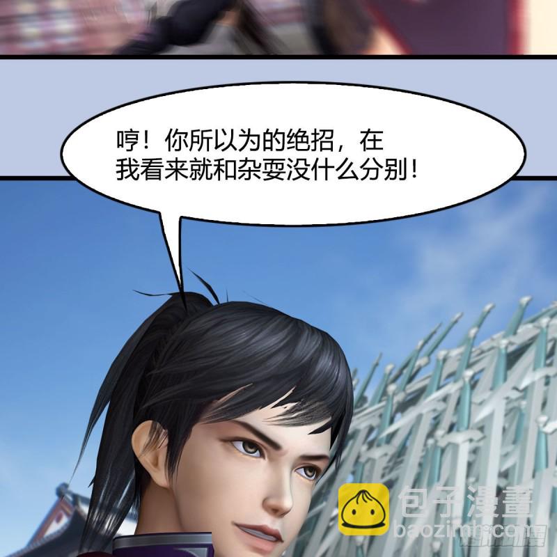 🍼堕玄师 第428话：战斗不止 第12页