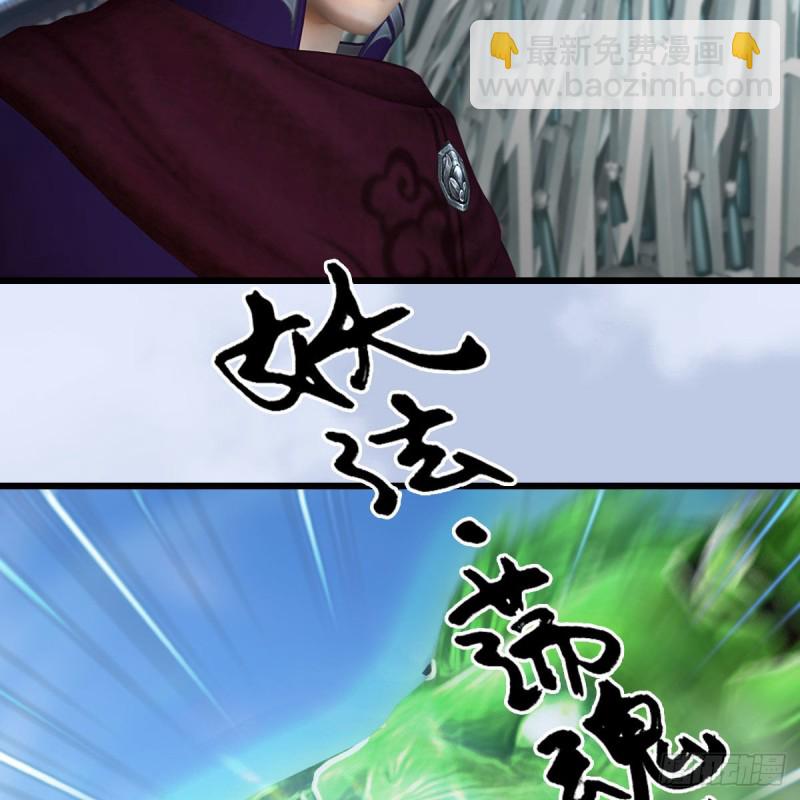 🍼堕玄师 第428话：战斗不止 第13页