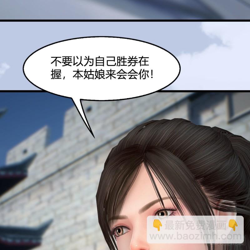 🍼堕玄师 第428话：战斗不止 第28页