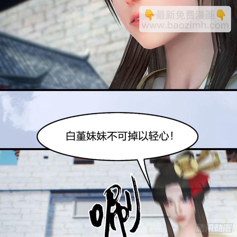 🍼堕玄师 第428话：战斗不止 第29页