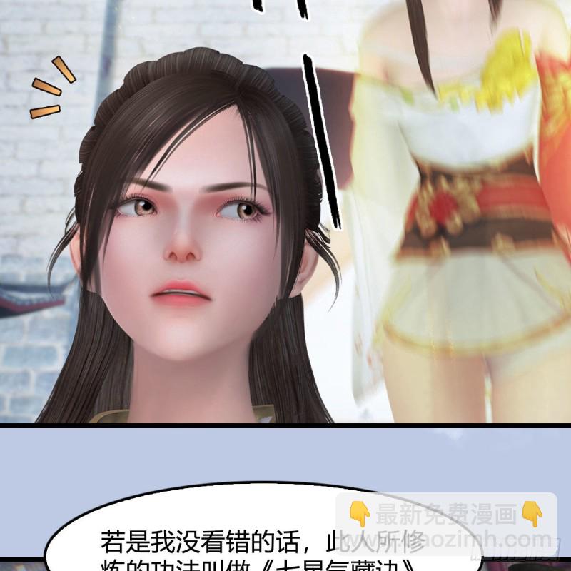 🍼堕玄师 第428话：战斗不止 第30页