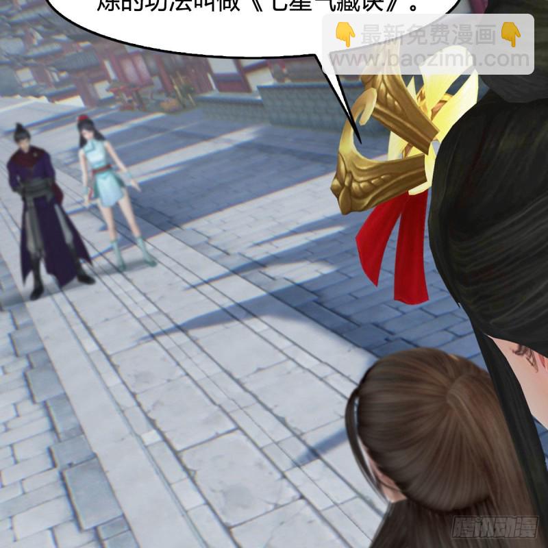 🍼堕玄师 第428话：战斗不止 第31页