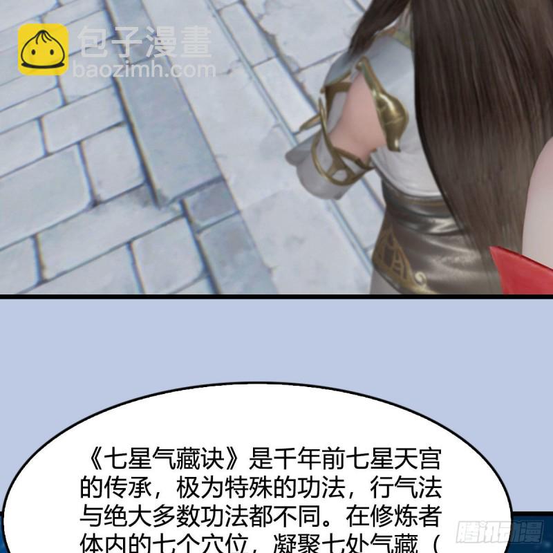 🍼堕玄师 第428话：战斗不止 第32页