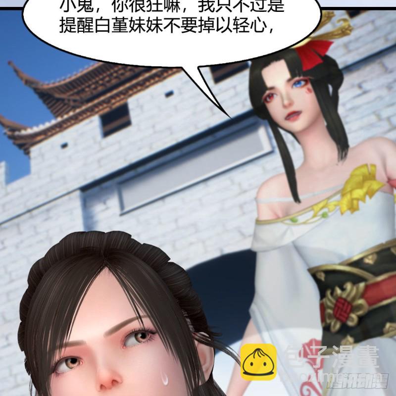 🍼堕玄师 第428话：战斗不止 第36页